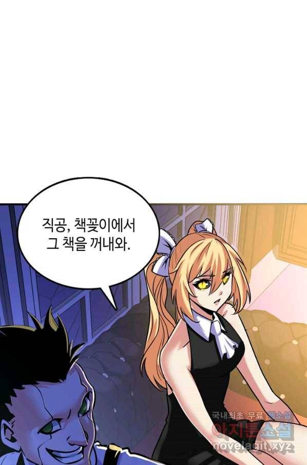 신이되다 - 크툴루신화 52화 10
