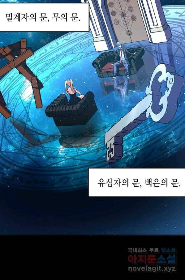 신이되다 - 크툴루신화 52화 19