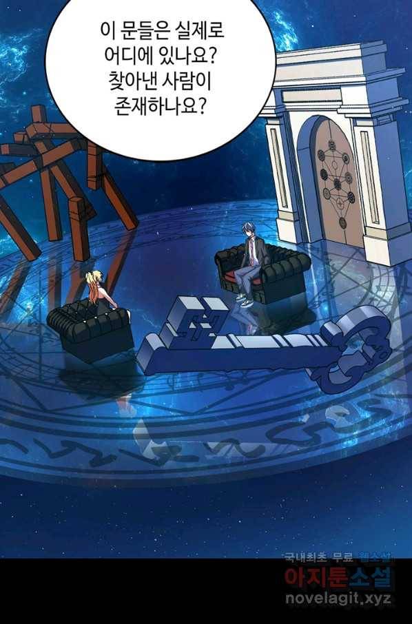 신이되다 - 크툴루신화 52화 22