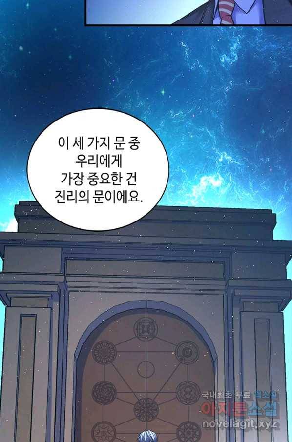 신이되다 - 크툴루신화 52화 25