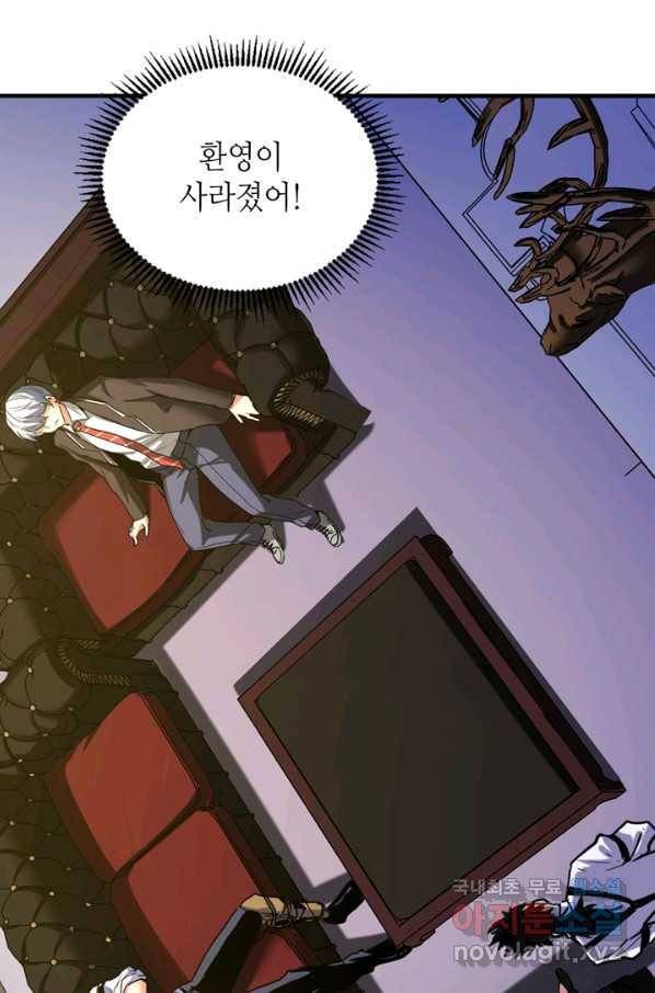 신이되다 - 크툴루신화 52화 44