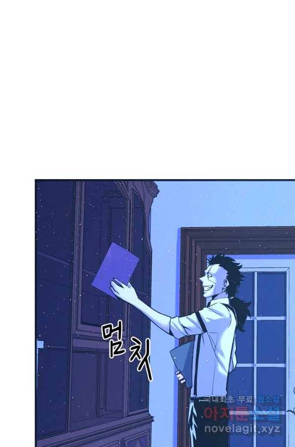 신이되다 - 크툴루신화 52화 51