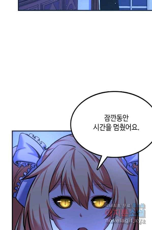 신이되다 - 크툴루신화 52화 52