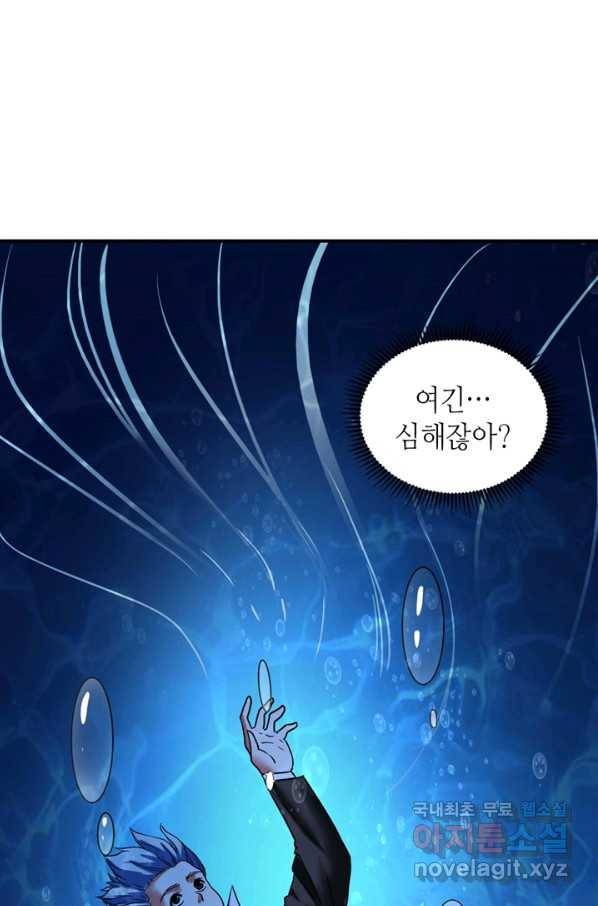 신이되다 - 크툴루신화 52화 66