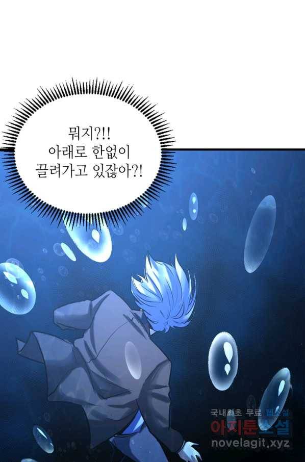 신이되다 - 크툴루신화 52화 70
