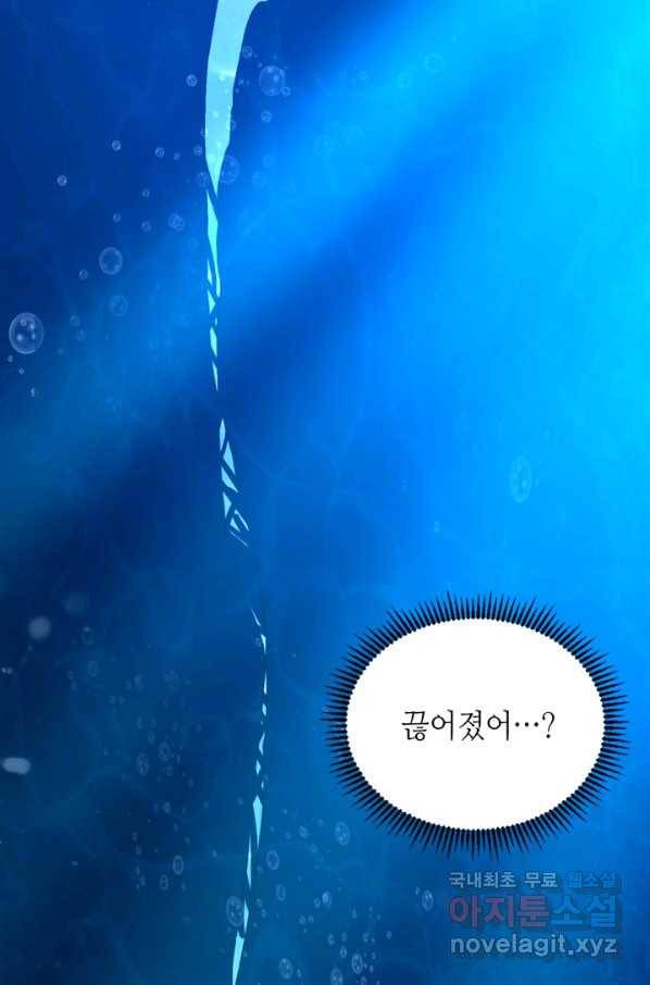신이되다 - 크툴루신화 52화 73
