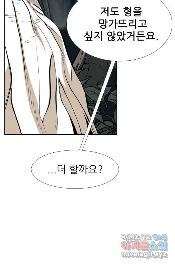샤크4 16화 3
