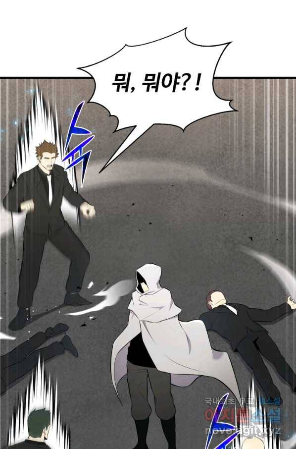 리버스 빌런 104화 재대결 7