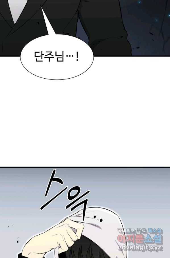 리버스 빌런 104화 재대결 10