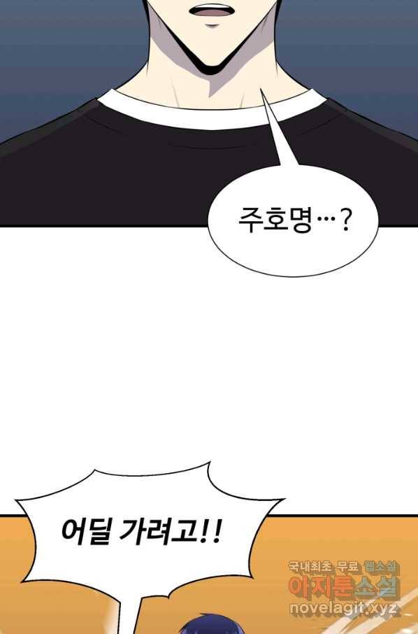 리버스 빌런 104화 재대결 14