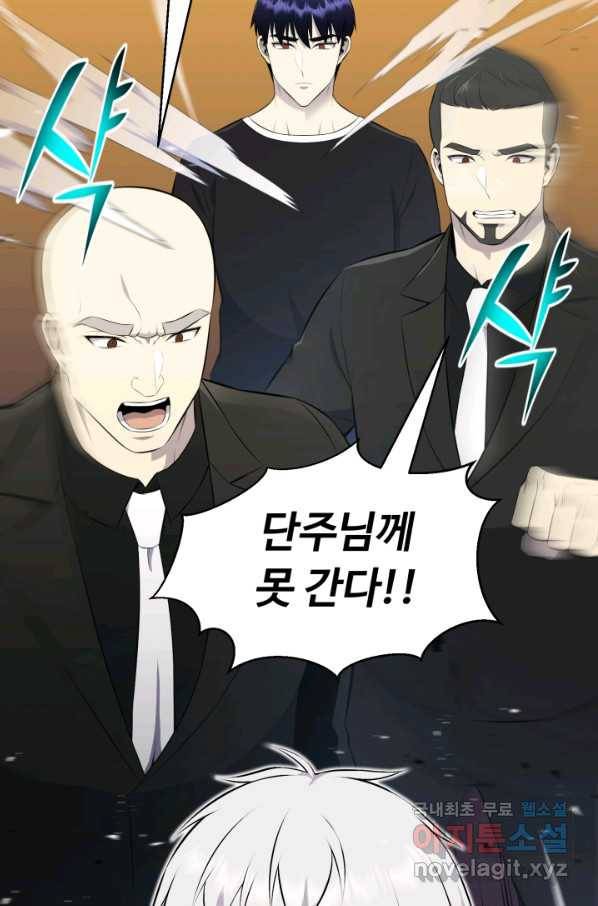 리버스 빌런 104화 재대결 15