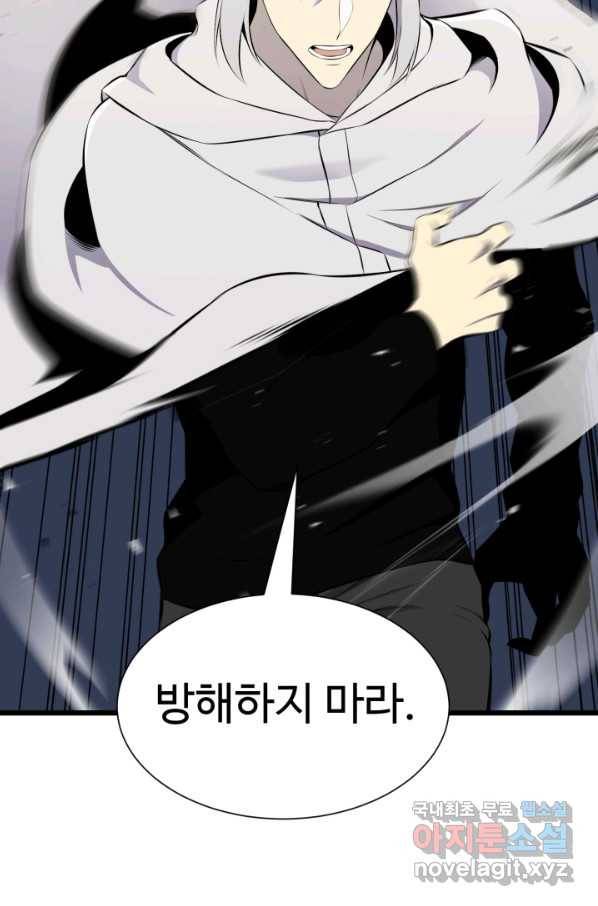 리버스 빌런 104화 재대결 18