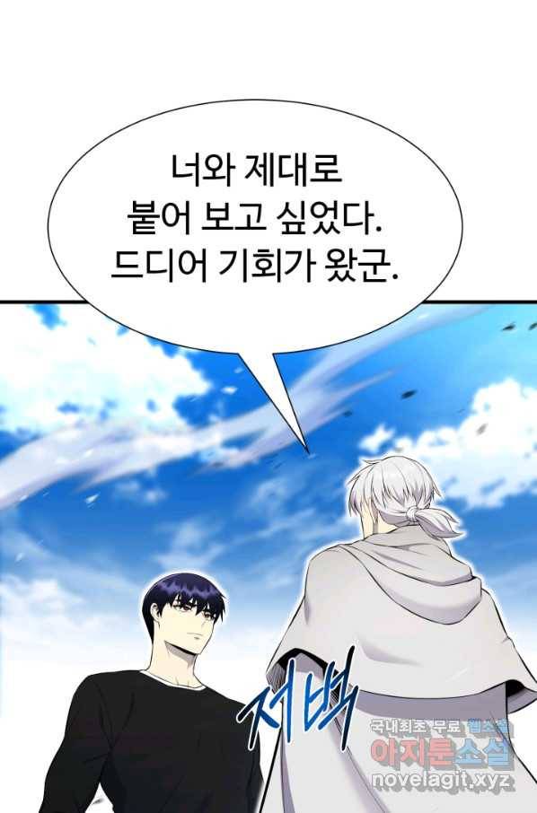 리버스 빌런 104화 재대결 19