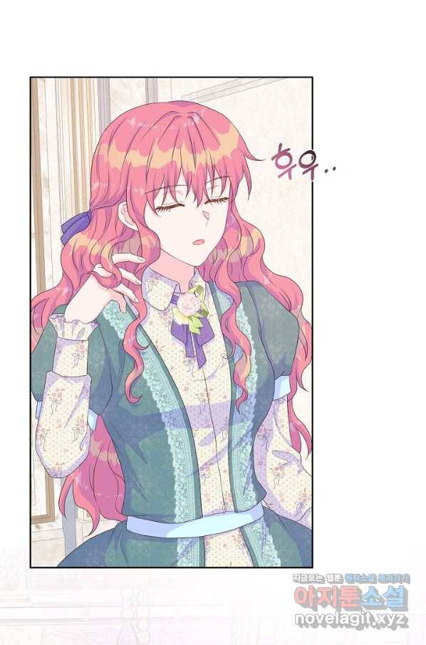 여주를 믿지 마세요 18화 3