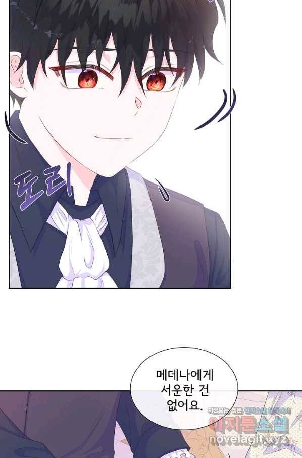 여주를 믿지 마세요 18화 12