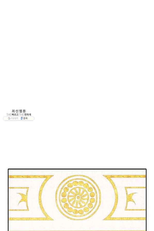 정령왕 엘퀴네스 217화 1