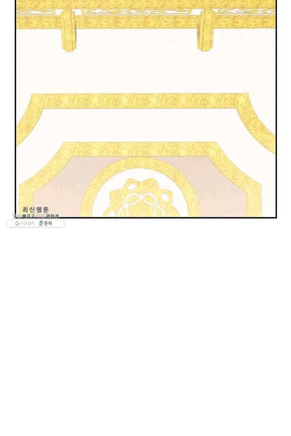 정령왕 엘퀴네스 217화 2