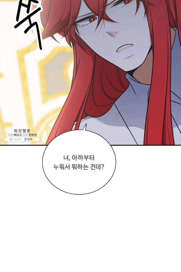 정령왕 엘퀴네스 217화 5