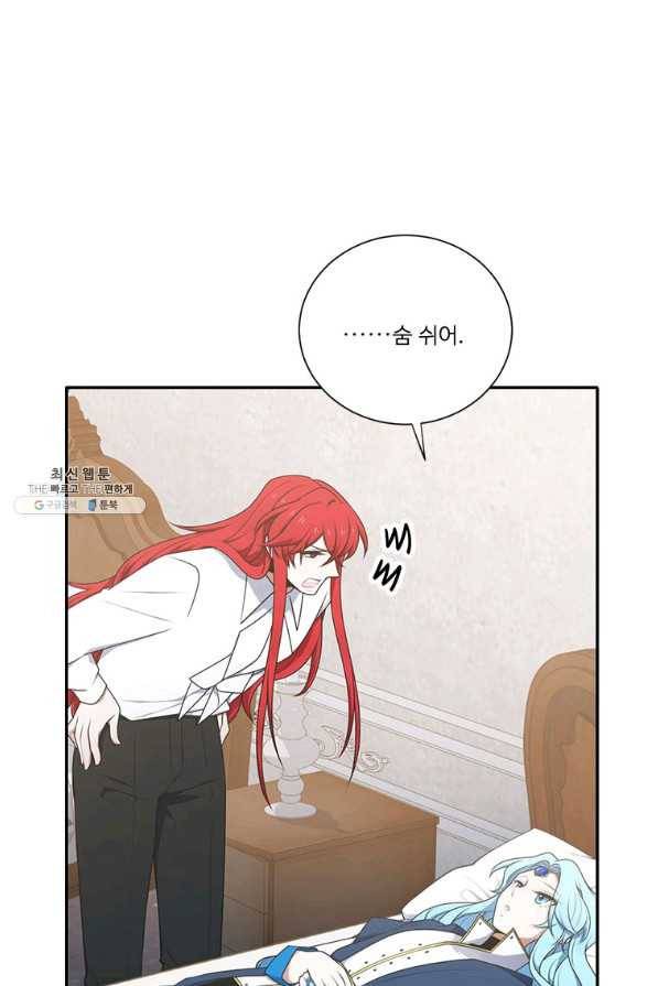 정령왕 엘퀴네스 217화 6