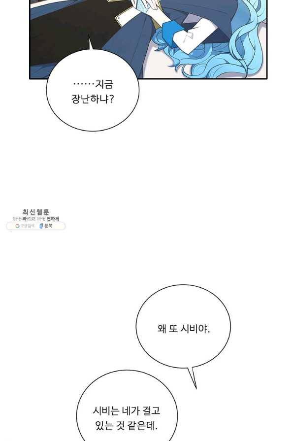 정령왕 엘퀴네스 217화 7