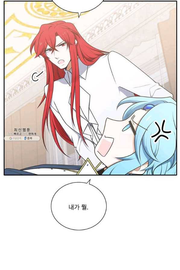 정령왕 엘퀴네스 217화 8