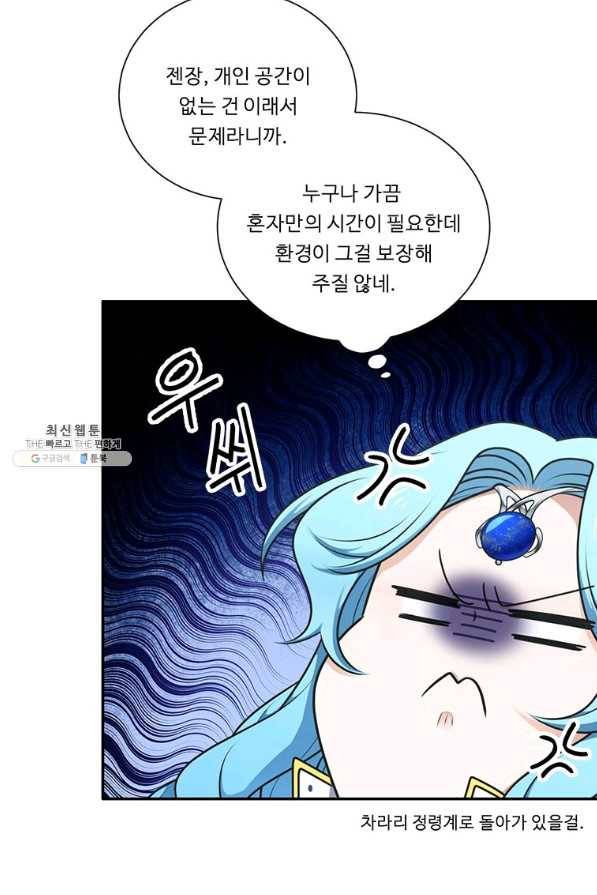 정령왕 엘퀴네스 217화 11