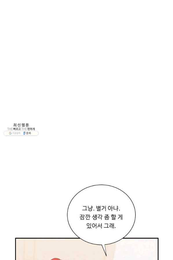 정령왕 엘퀴네스 217화 14