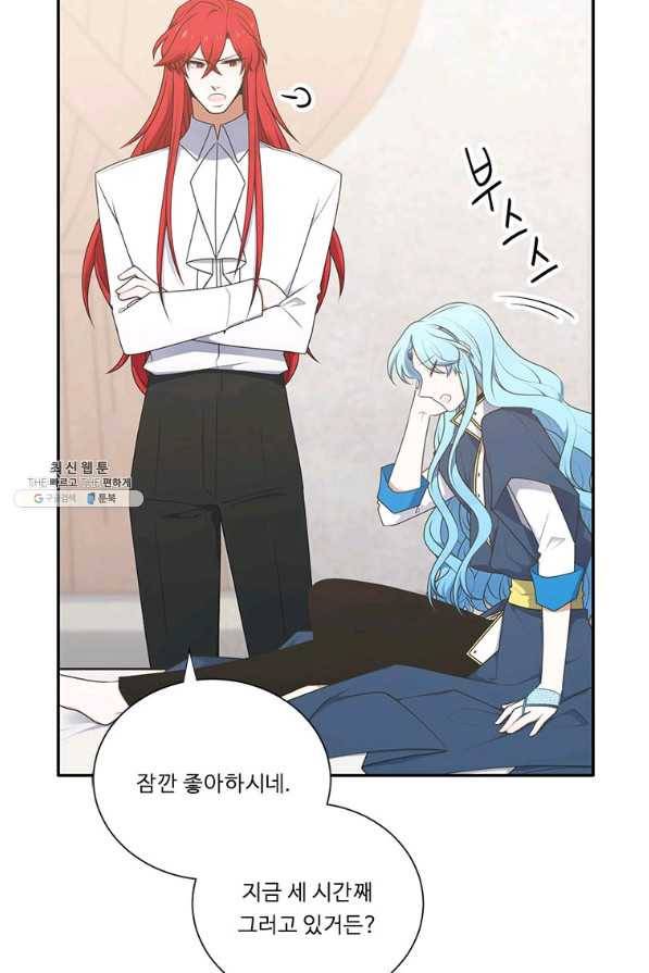 정령왕 엘퀴네스 217화 15