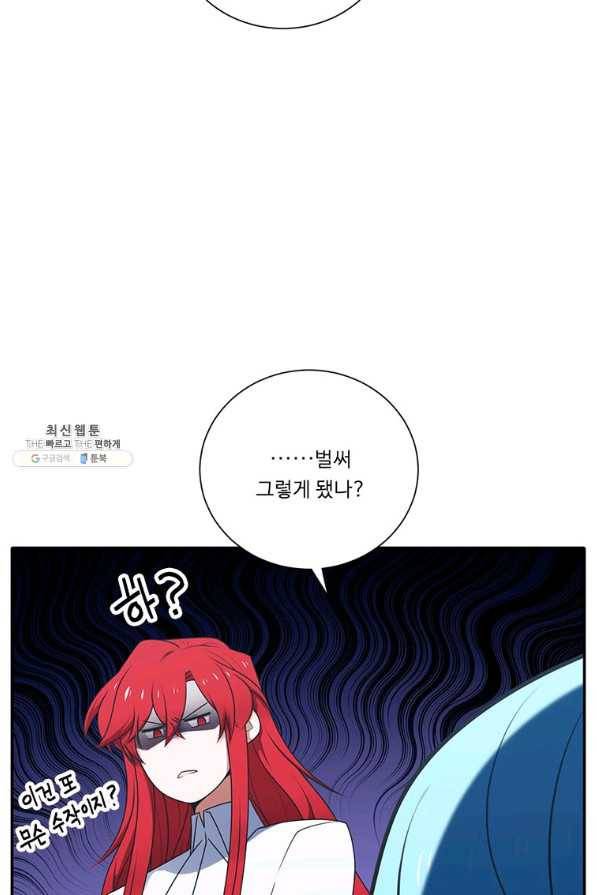 정령왕 엘퀴네스 217화 16