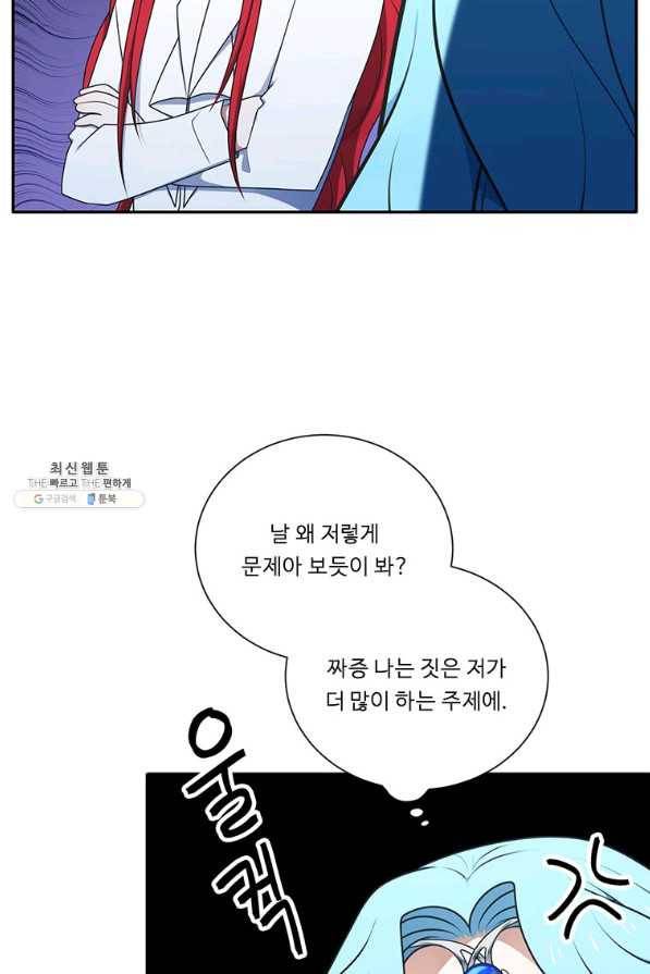 정령왕 엘퀴네스 217화 17