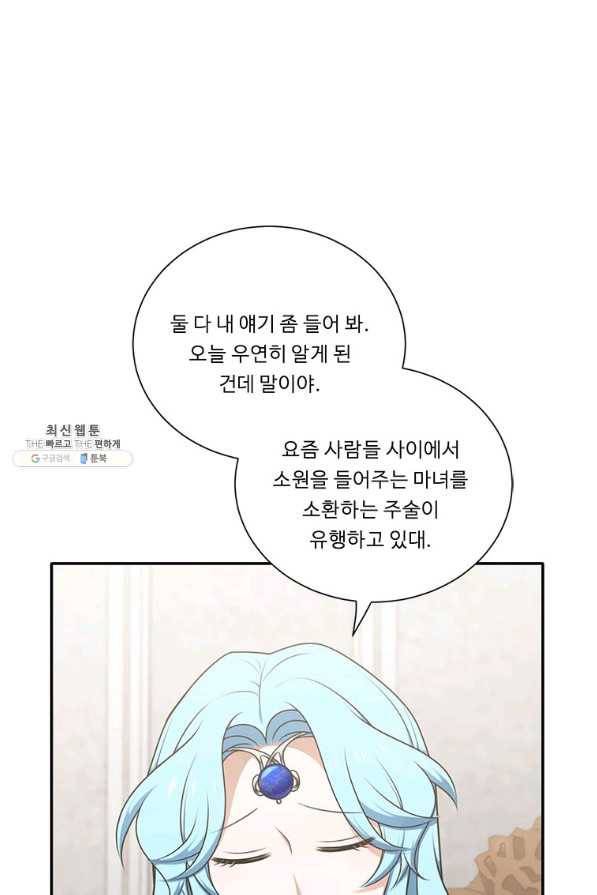 정령왕 엘퀴네스 217화 20