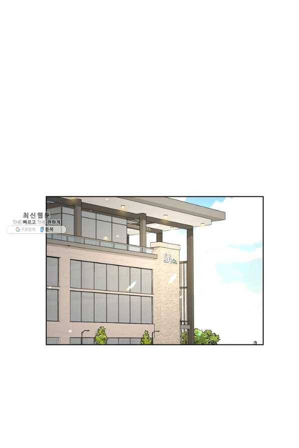사내 스토킹을 금지합니다 41화 1