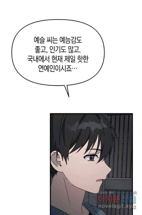 운영자의 권한으로 60화 4