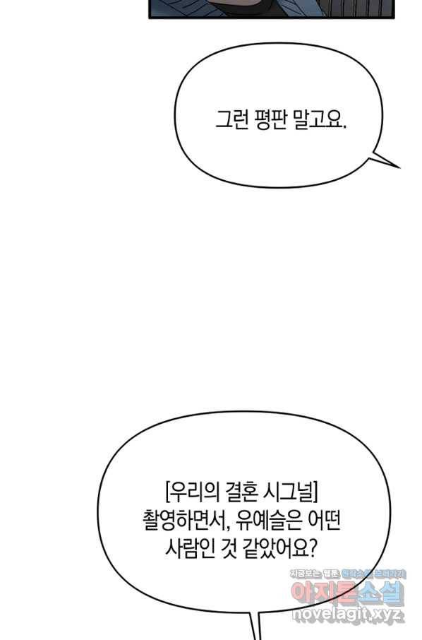 운영자의 권한으로 60화 5