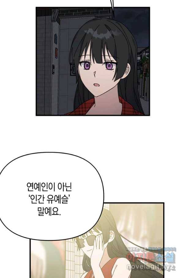 운영자의 권한으로 60화 6