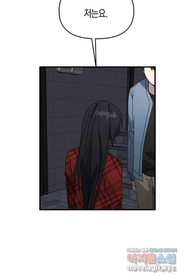 운영자의 권한으로 60화 10