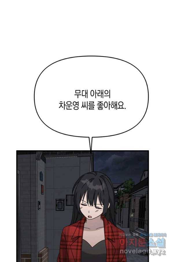 운영자의 권한으로 60화 11