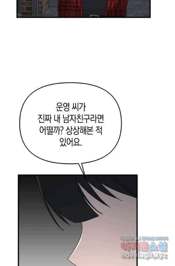 운영자의 권한으로 60화 12