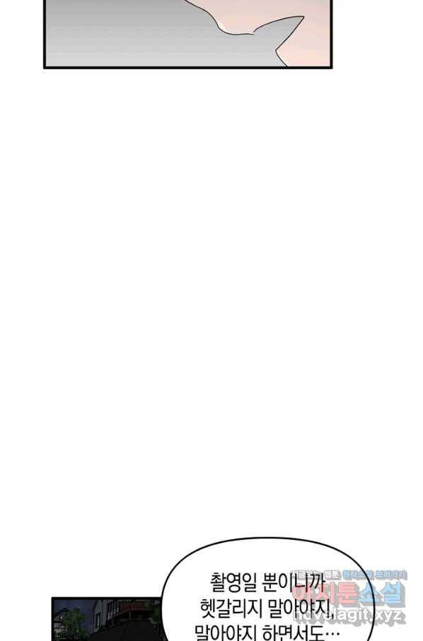 운영자의 권한으로 60화 13