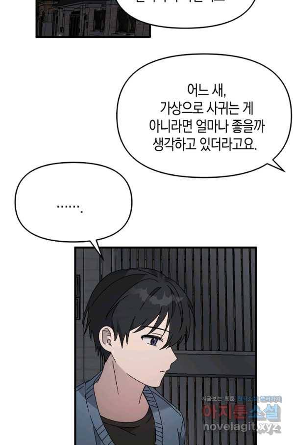 운영자의 권한으로 60화 14