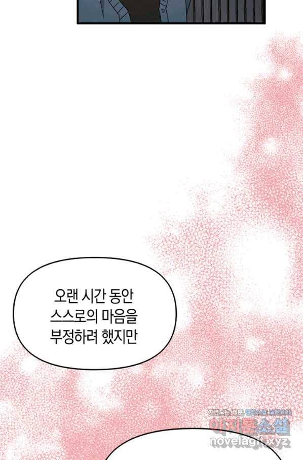 운영자의 권한으로 60화 15