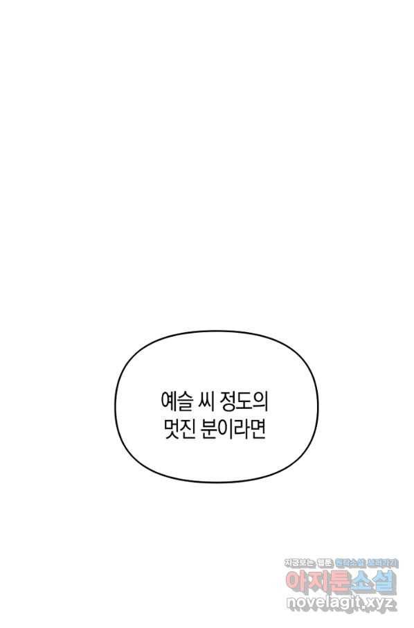 운영자의 권한으로 60화 20