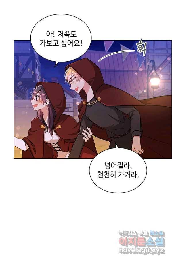 너의 의미 70화 6