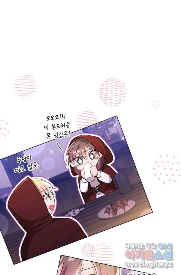 너의 의미 70화 7