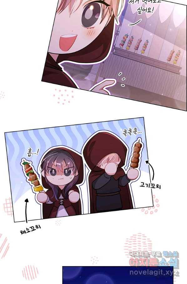 너의 의미 70화 8