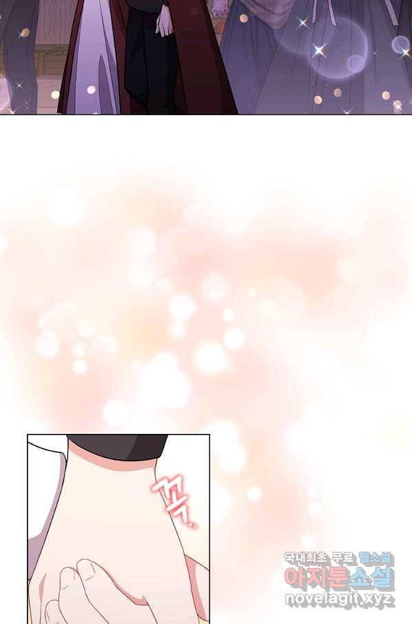 너의 의미 70화 11