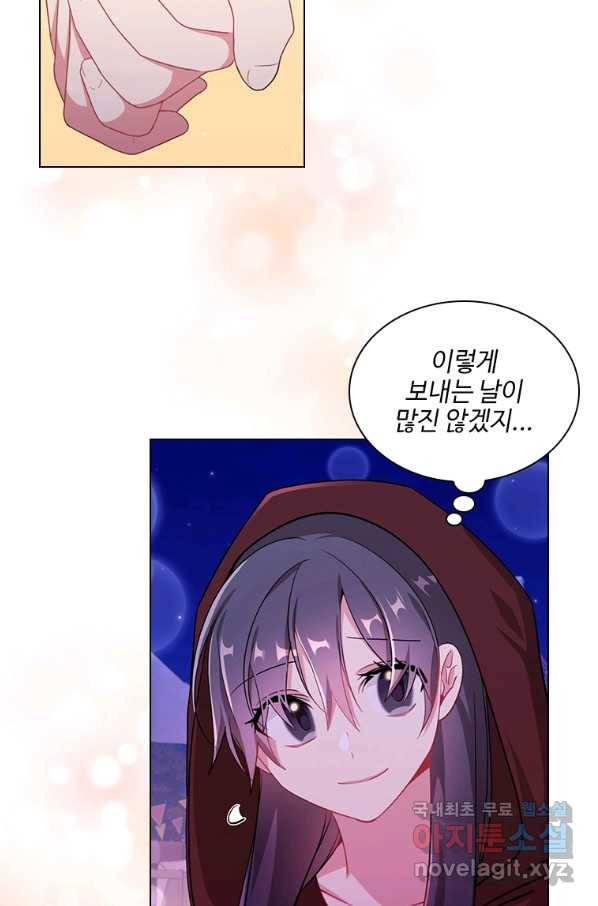 너의 의미 70화 12