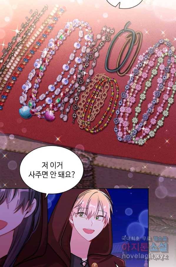 너의 의미 70화 15