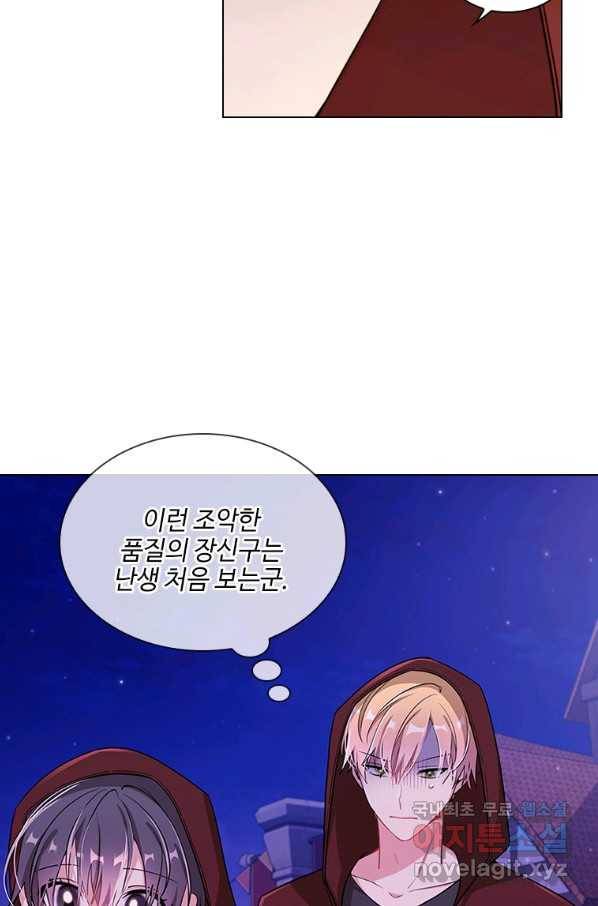 너의 의미 70화 17