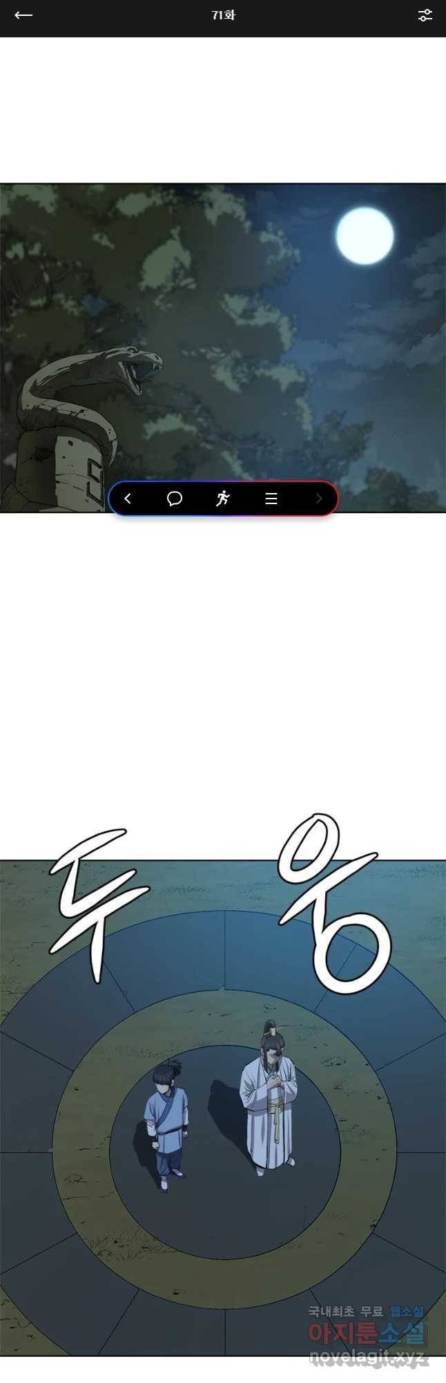 허약선생 71화 1